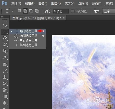 ps怎么做彩色边框