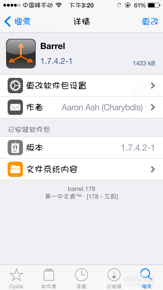 iphone/ipad如何安装主题/页面切换动画