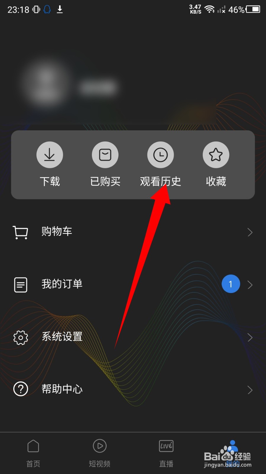大剧院古典app怎么删除观看历史