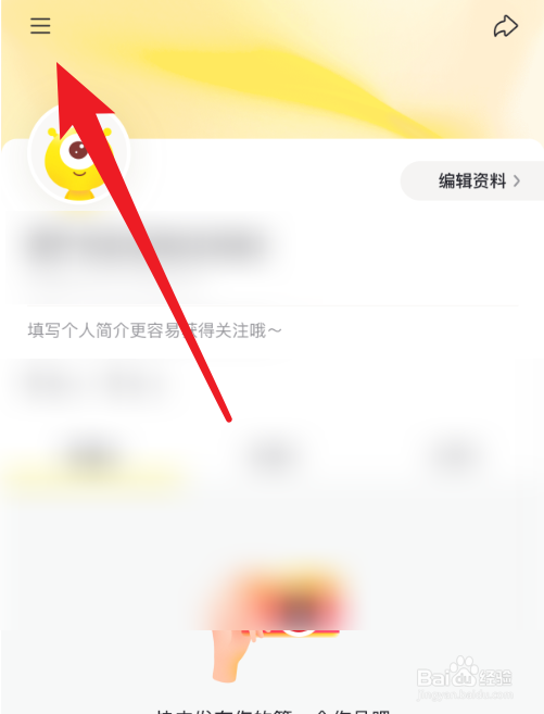 秒拍怎么注销账户