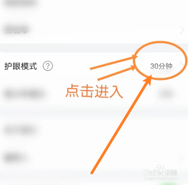 英语趣配音软件中怎么设置护眼模式功能