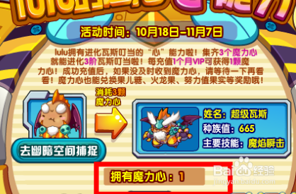 洛克王国瓦斯叮当在哪怎么抓怎么进化