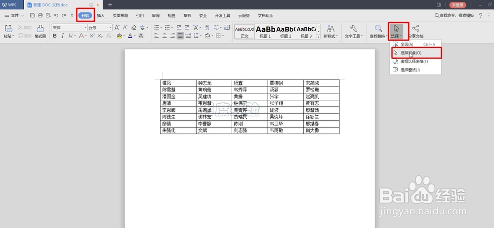 在文字底部加个性水印1
