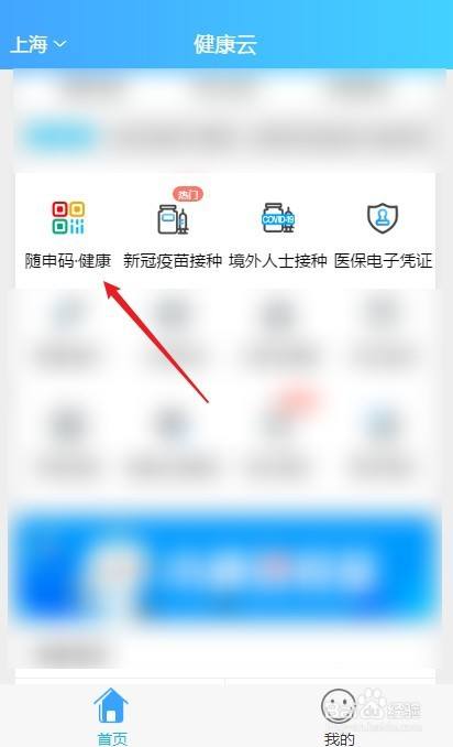 接种了新冠疫苗随申码为什么不是金色的