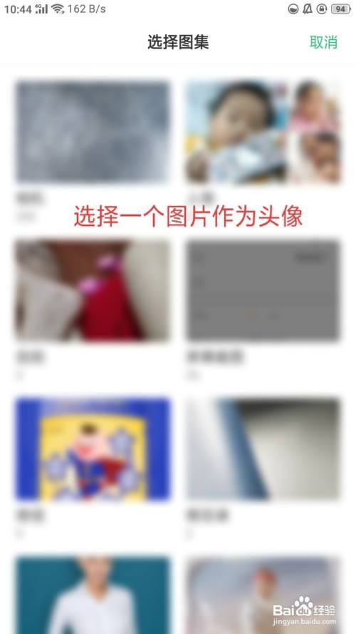 花秀直播如何修改头像