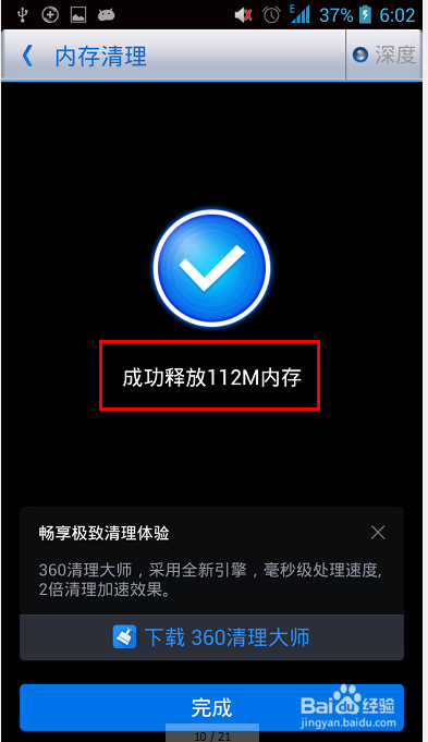 手机反应慢解决办法--百度经验