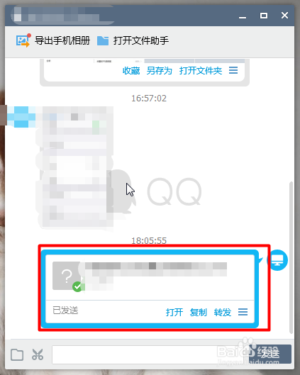 如何把电脑里的文件传到iphone里面