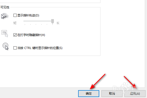 thinkpadE15鼠标指针晃动怎么办