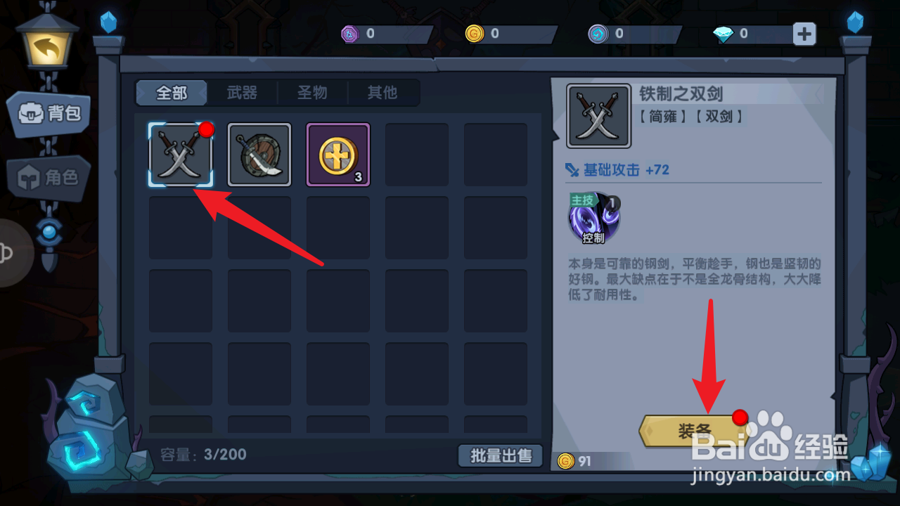 古荒遗迹如何获得技能