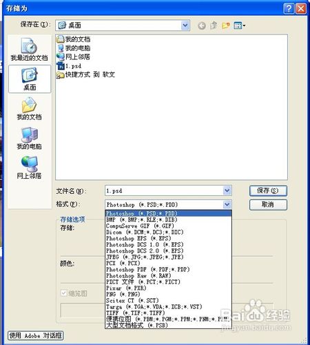 怎么在PPT里添加圆角等非方形图片