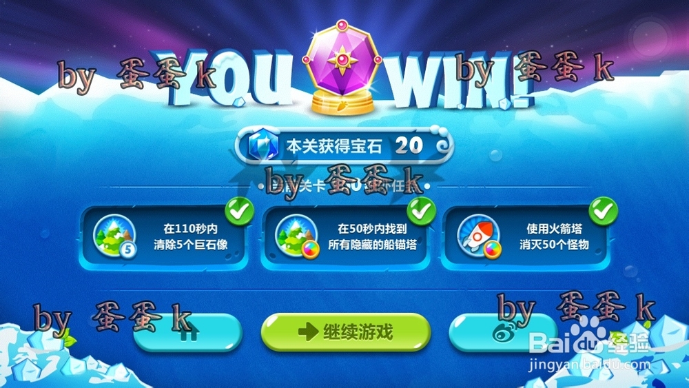 保卫萝卜2 地下庄园主题：[13]D15金&水晶萝卜