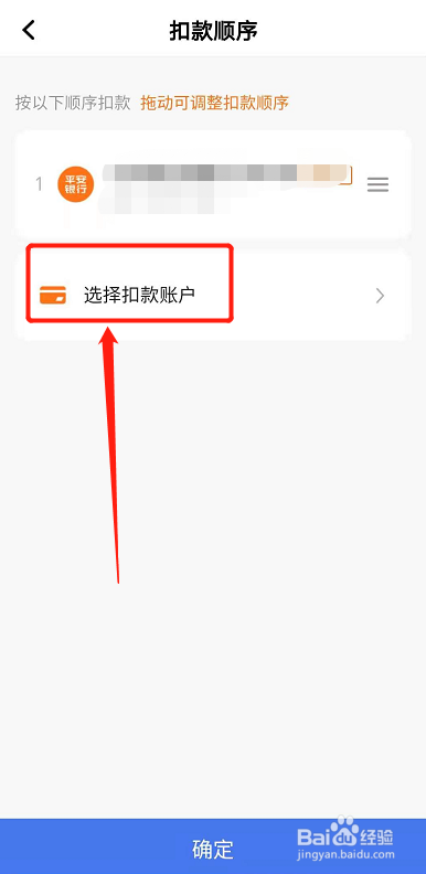 信用卡如何绑卡自动还款