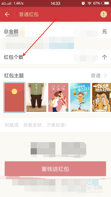 怎么在支付宝上发红包