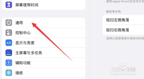 苹果平板版本过低怎样升级