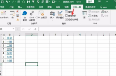 Excel如何在每个工作表里插入一个返回目录的连接，该怎样做