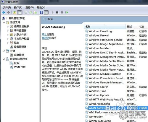 Windows7无法连接到网络几招解决网络连接问题