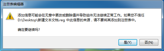windows 7系统回收站右键菜单没有清空回收站