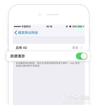 中国移动无忧行如何激活境外流量包?
