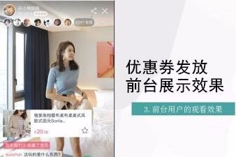 淘宝直播抽奖截屏技巧