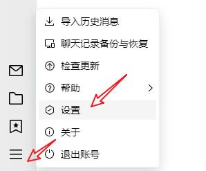 电脑QQ怎么设置夜间模式