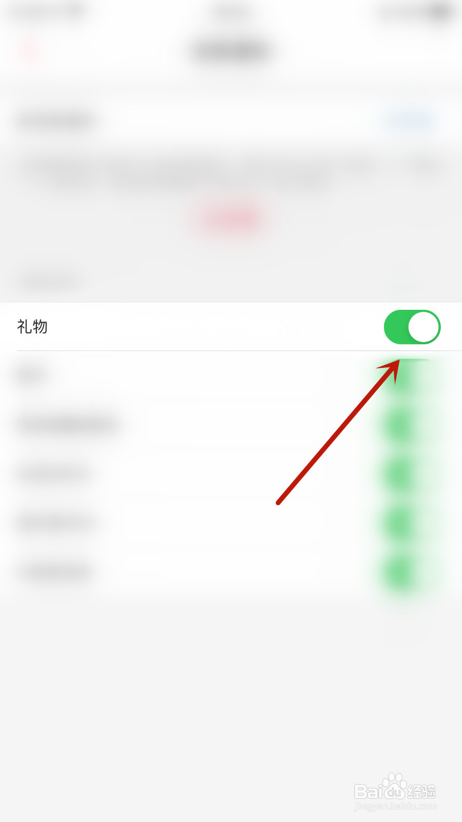 KK星球怎么关闭礼物