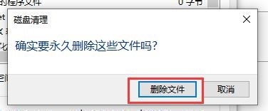 win10清除C盘空间方法