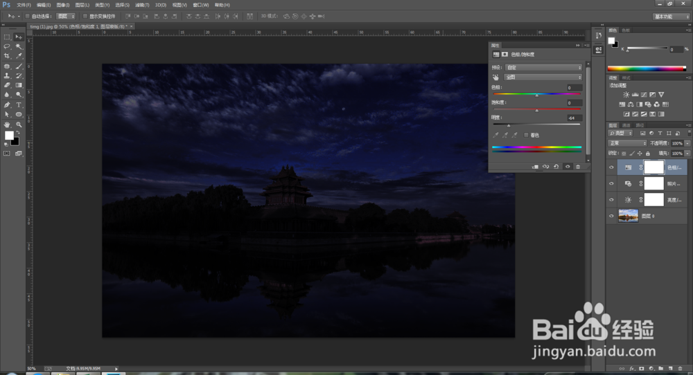 如何使用PS将白天的图片处理成晚上的图片