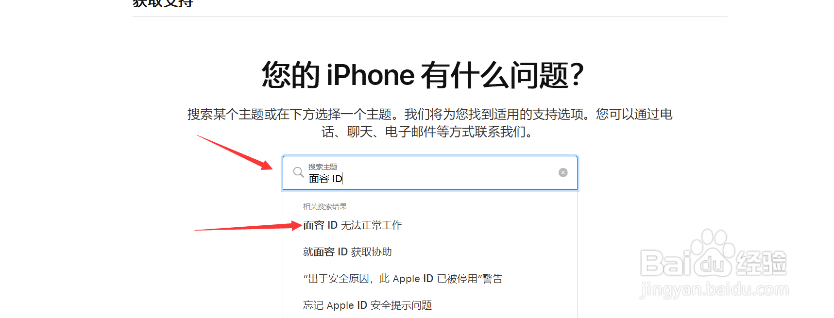 苹果手机面部识别录不进去怎么办