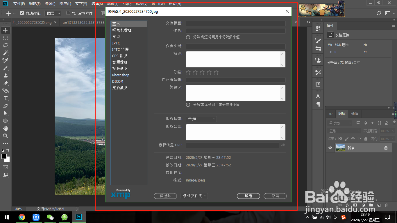 ps如何给自己的图片加版权