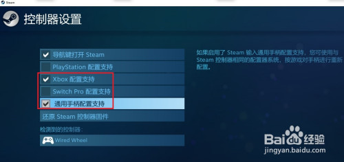 如何解决steam上的游戏进去后识别不出方向盘 Iiiff互动问答平台