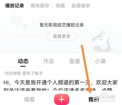 搜狐视频怎样免费领取会员