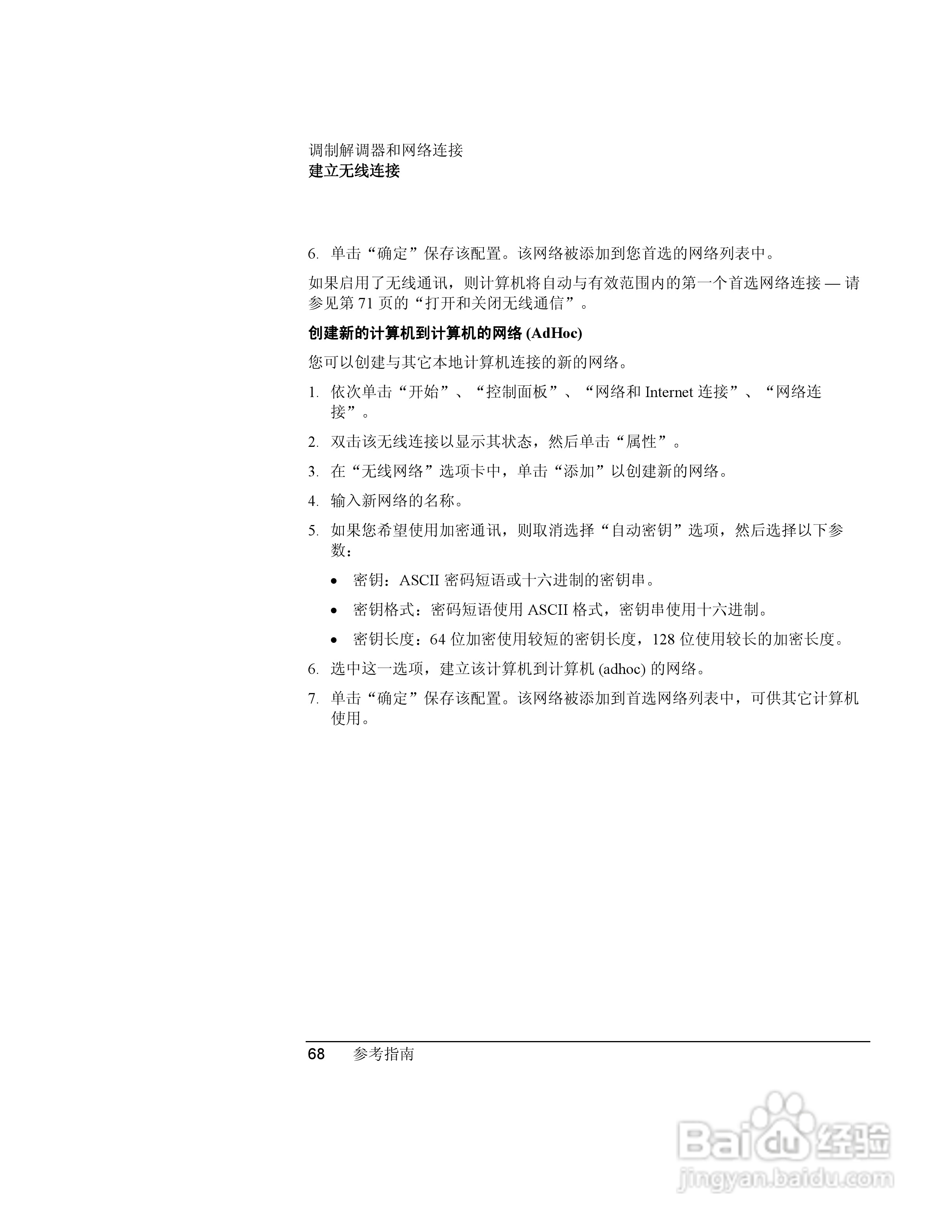 HP笔记本 Pavilion ze5100说明书:[7]