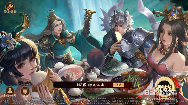 胡莱三国3装备怎么强化