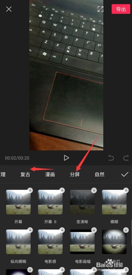 一个视频怎么分成三个相同画面