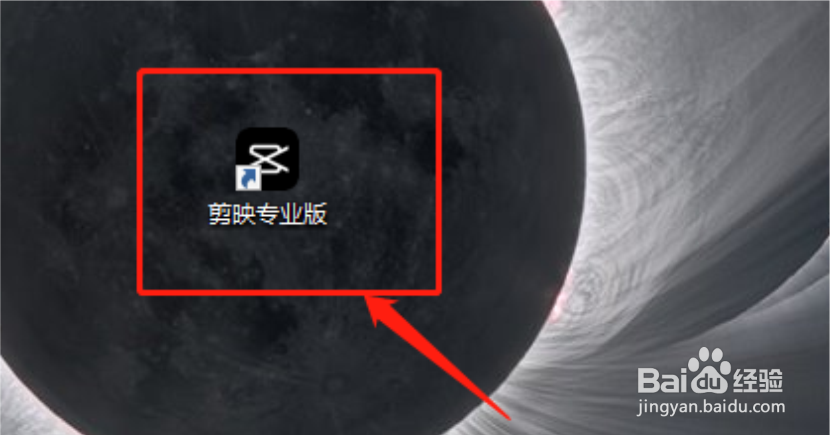 电脑版剪映怎么删除添加的滤镜