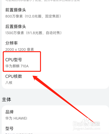 华为matepad10.4处理器