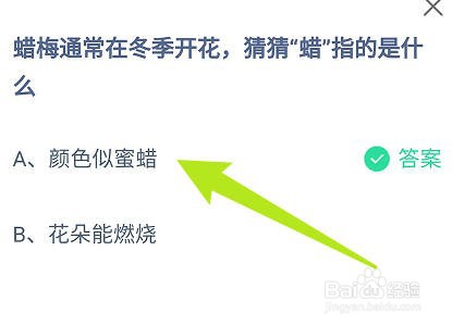 蚂蚁庄园小课堂2023年12月18日最新答案？