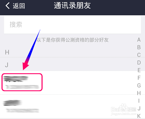 芝麻信用猜猜怎么猜?怎么猜猜芝麻友的分数高低?