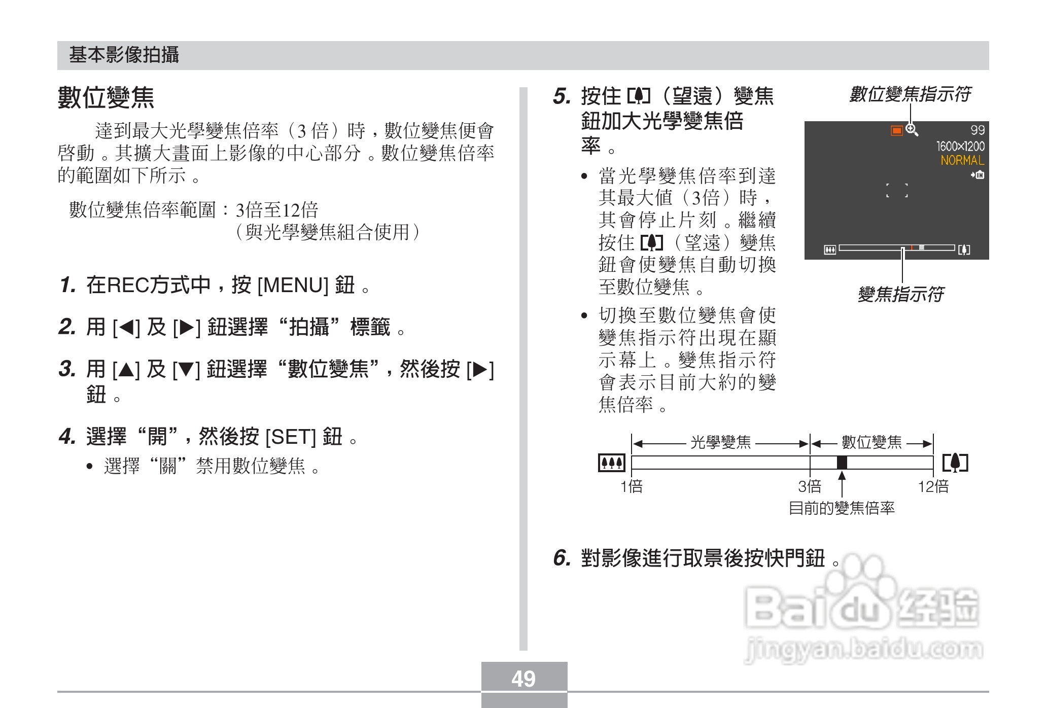 卡西欧EX-Z3数码相机说明书:[5]