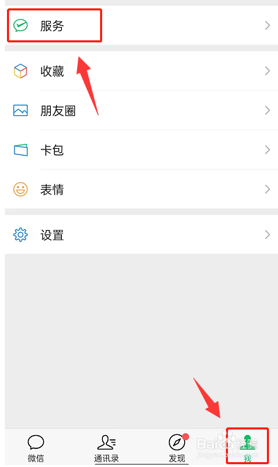 微信数字证书怎么停用