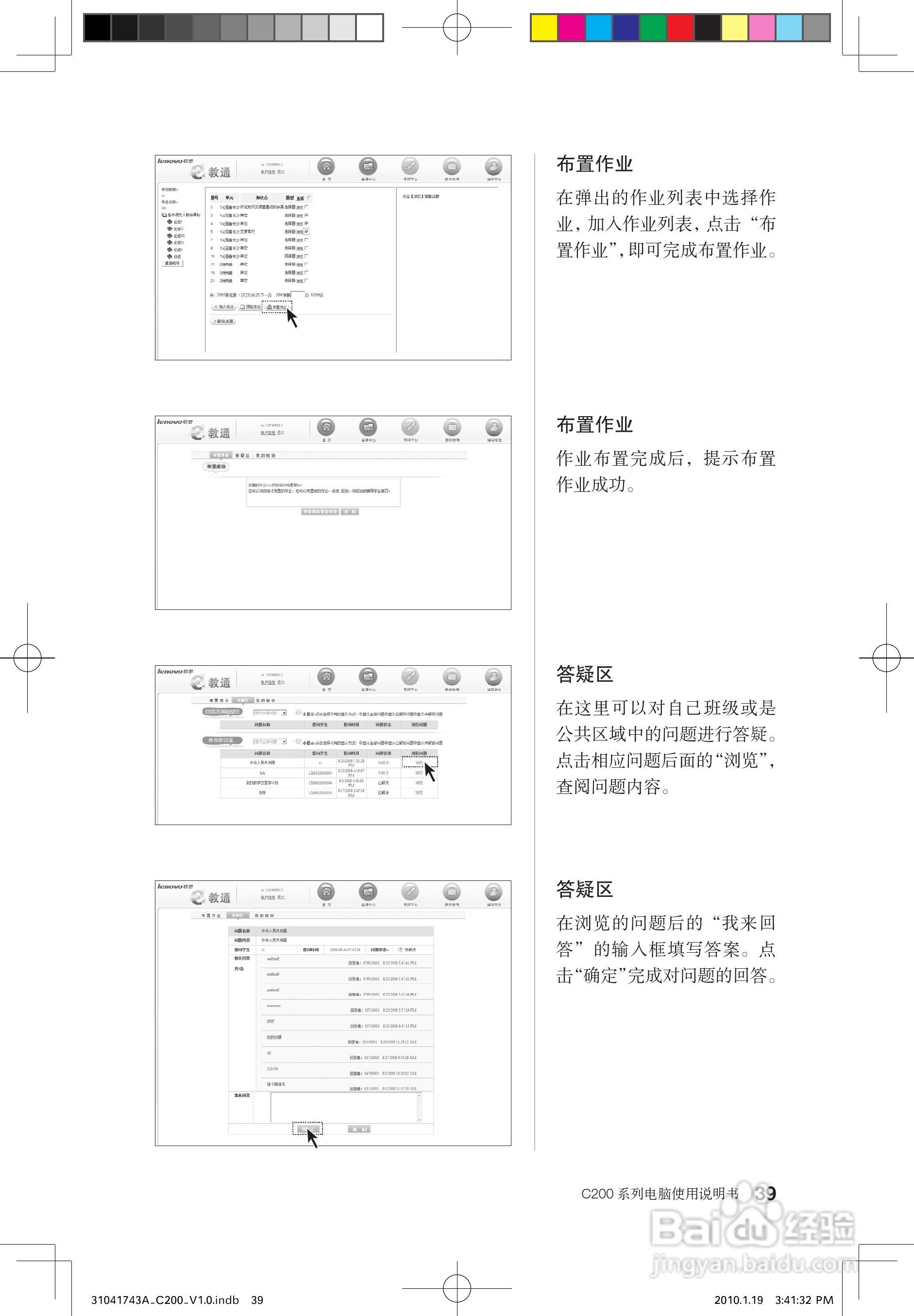 联想C200笔记本电脑使用说明书:[5]