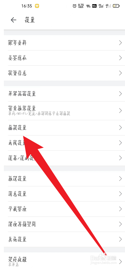手机哔哩哔哩如何关闭护眼模式