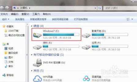 win7格式化系统恢复出厂设置