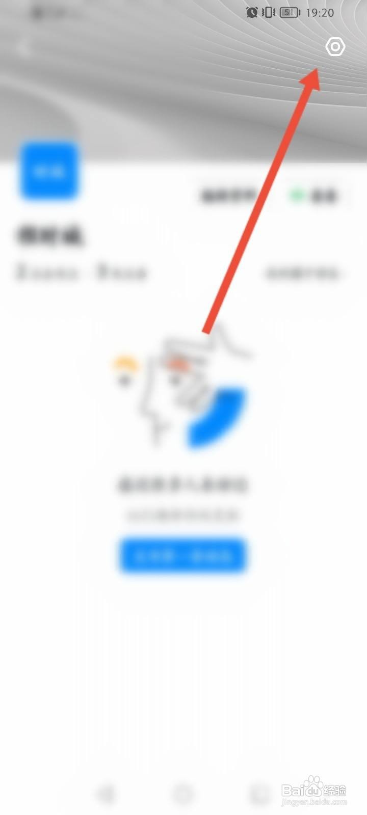 钉钉软件怎么取消关注