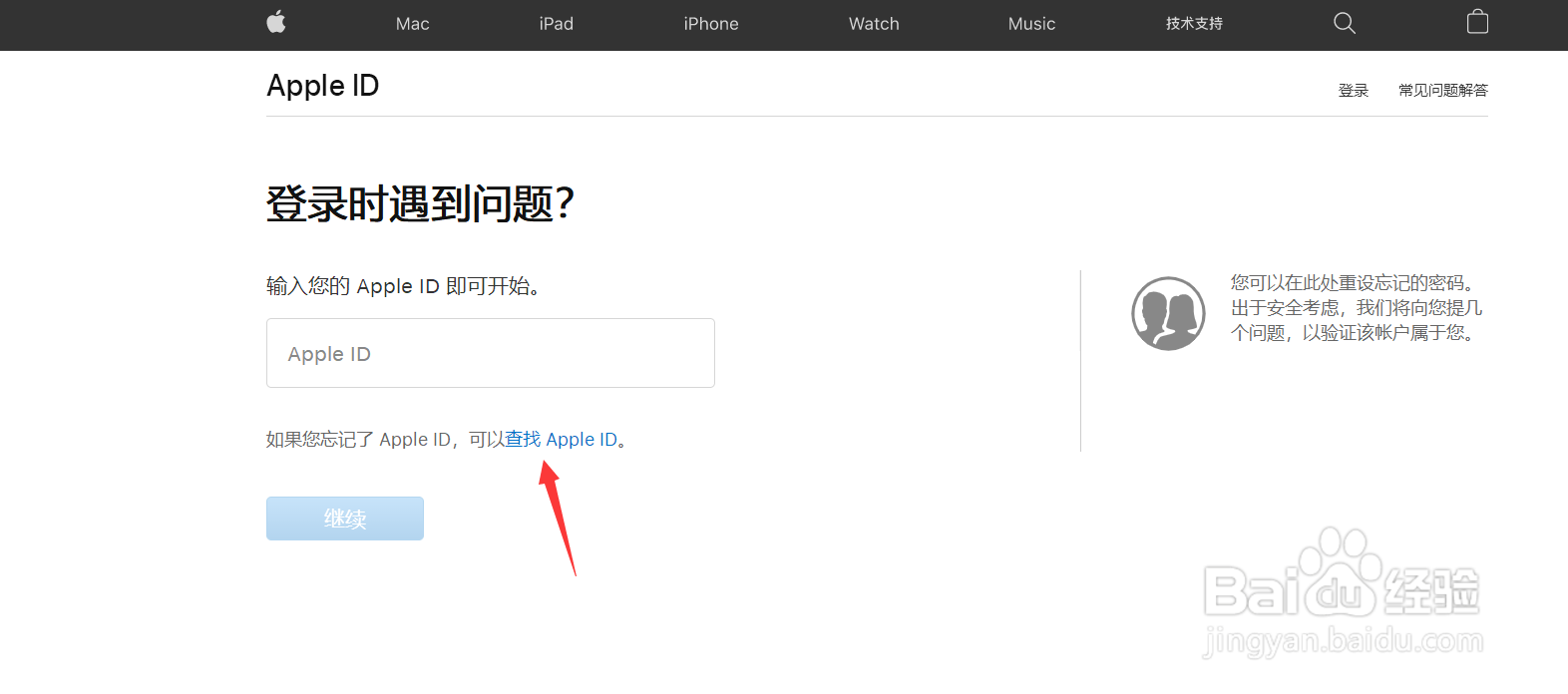 iphone忘了id无法激活怎么办