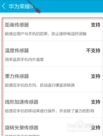 如何看手机配置高低