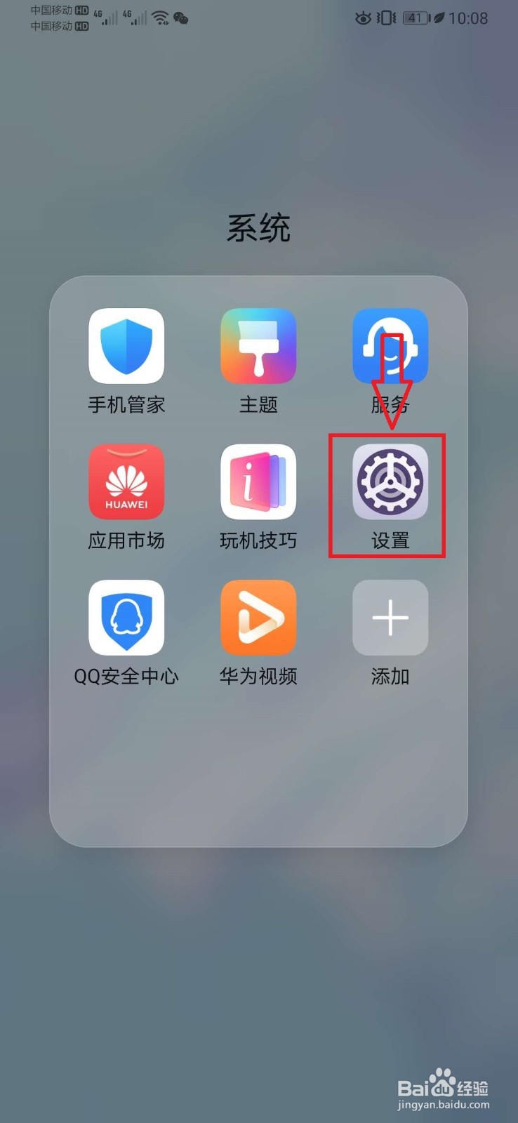 华为手机开发者选项在哪