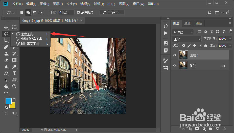 PS局部街道图片修改