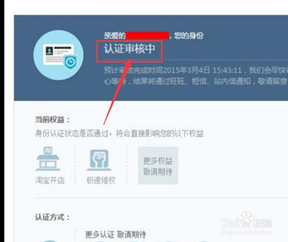 如何免费开网店