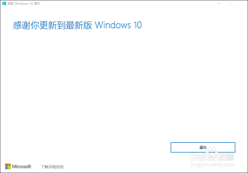 如何判断Windows系统已更新至当前的最新版本？